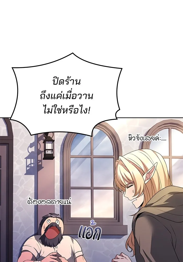 ครัวจอมเวท ตอนที่ 43 รูปที่ 125