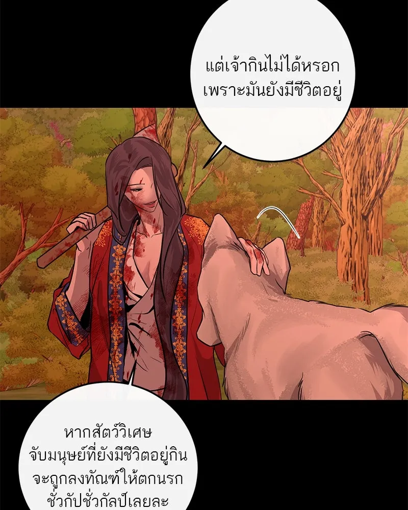 ตำนานเทพธิดาตกสวรรค์ ตอนที่ 21 รูปที่ 26