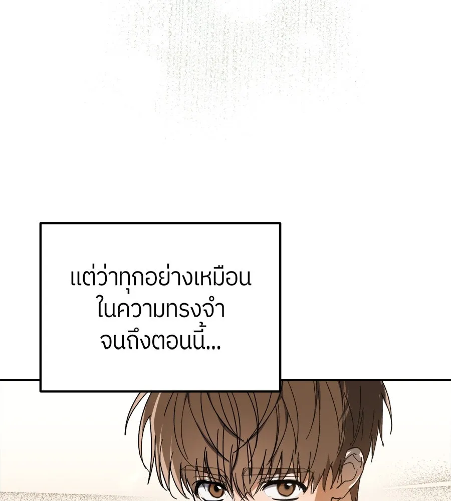 ย้อนเวลามาเป็นมักเน่ ตอนที่ 2 รูปที่ 97