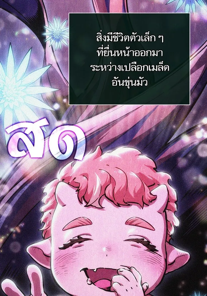 หลังวันสิ้นโลก ตอนที่ 73 รูปที่ 122