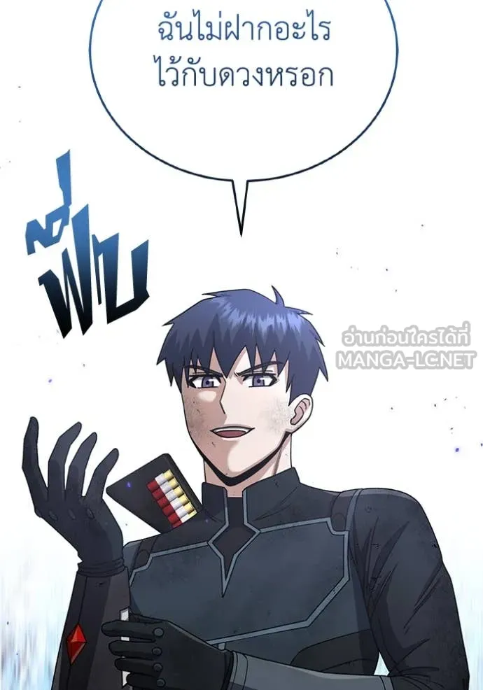 อัจฉริยะนอกคอก ตอนที่ 124 รูปที่ 72