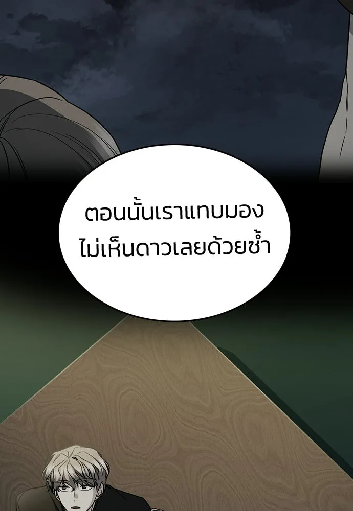 รักแล้วห้ามเลิก ตอนที่ ตอนพิเศษ 1 รูปที่ 143