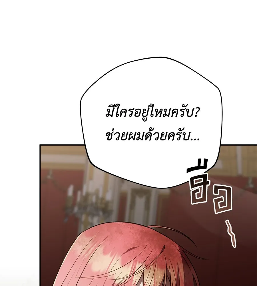 คุณพ่อของหนูคือศัตรูในชาติก่อน ตอนที่ 36 รูปที่ 76