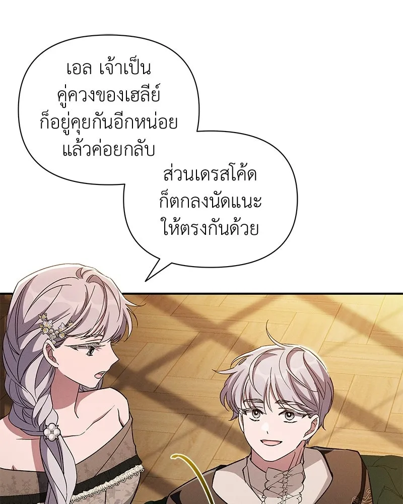 โอ้ ศัตรูที่รัก ตอนที่ ตอนพิเศษ 3 รูปที่ 55