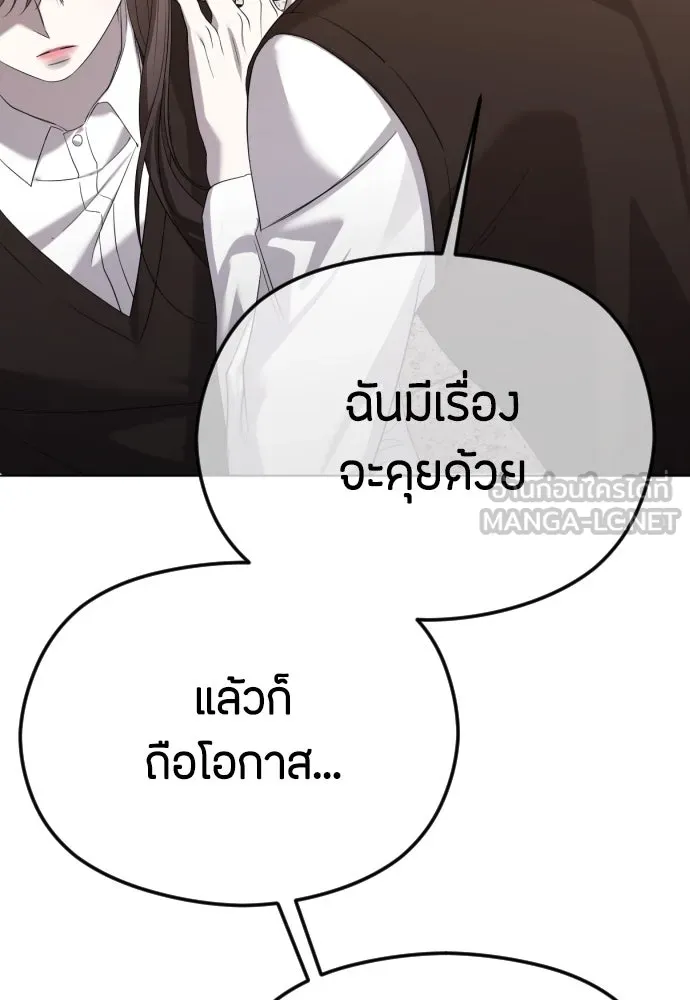 วิธีหนีตายจากนิยายโรคจิต ตอนที่ 46 รูปที่ 66