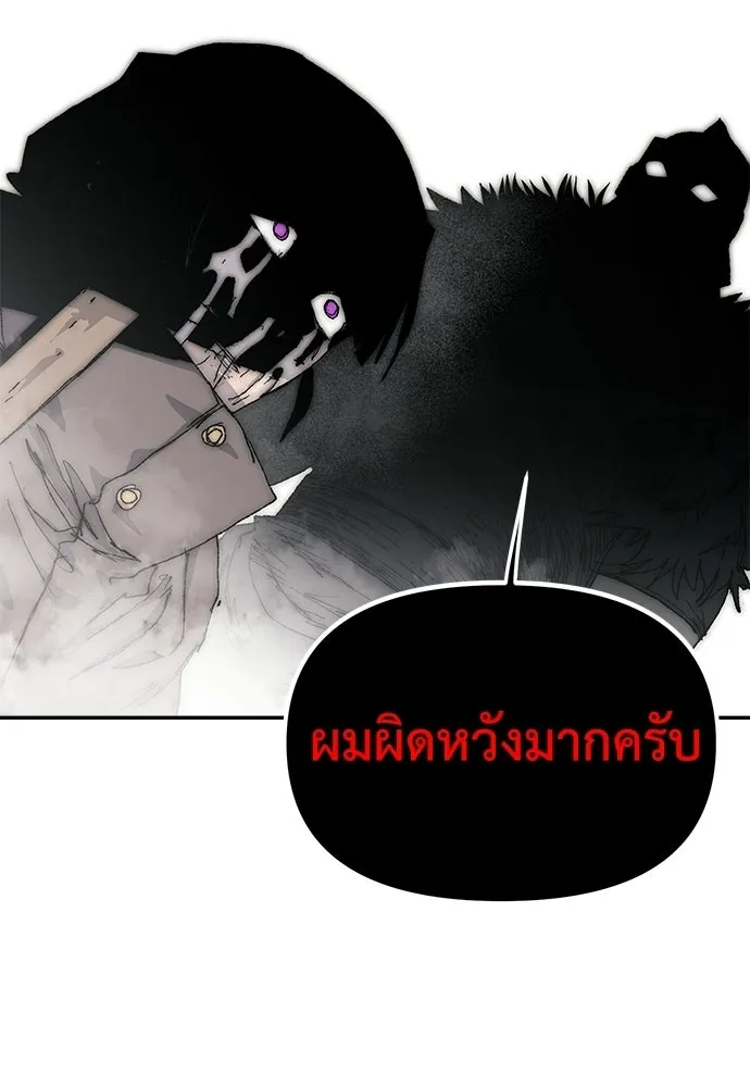 สารสุดท้ายจากโครงกระดูก ตอนที่ 38 รูปที่ 14