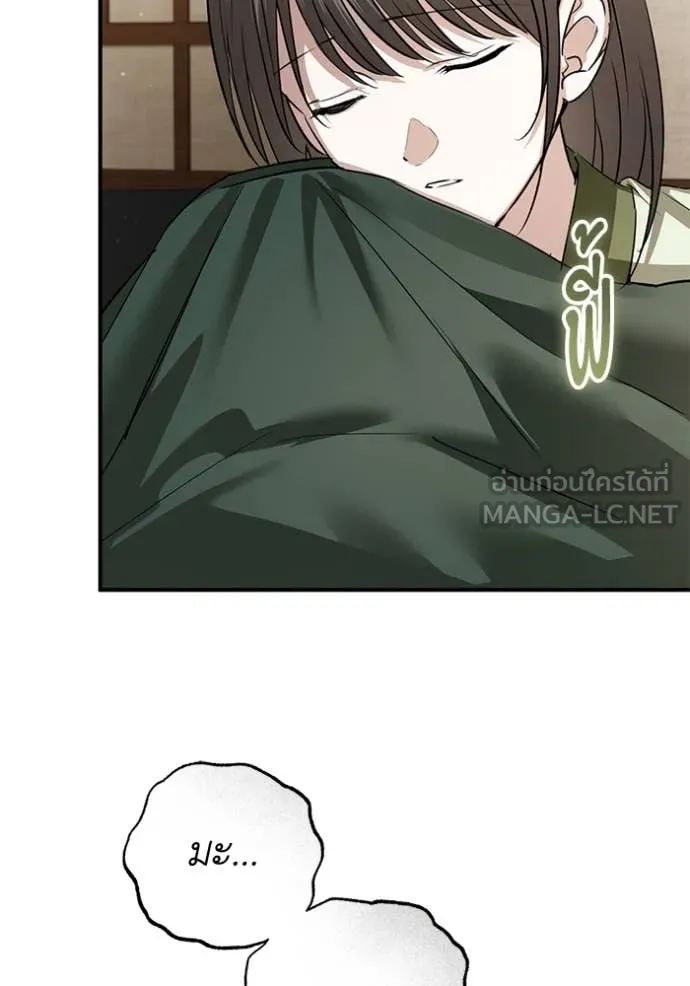 ยามหมาป่าทมิฬ ตอนที่ 77 รูปที่ 79