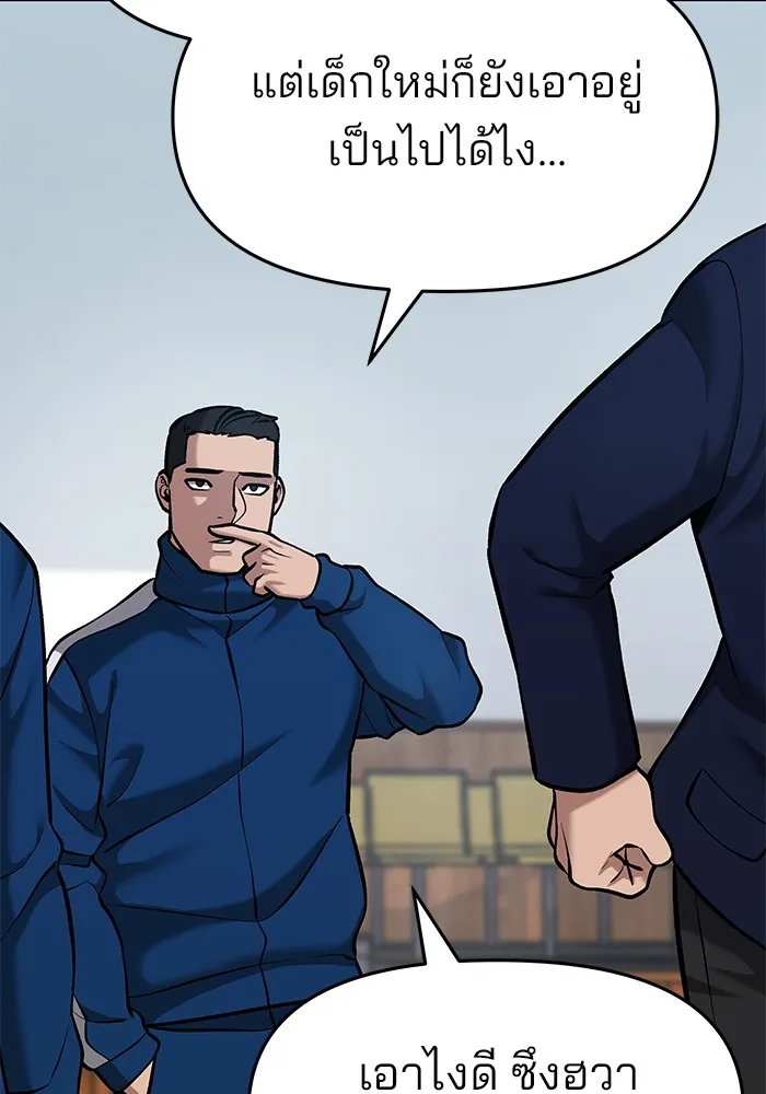 เลวฟาดเลว ตอนที่ 34 รูปที่ 107