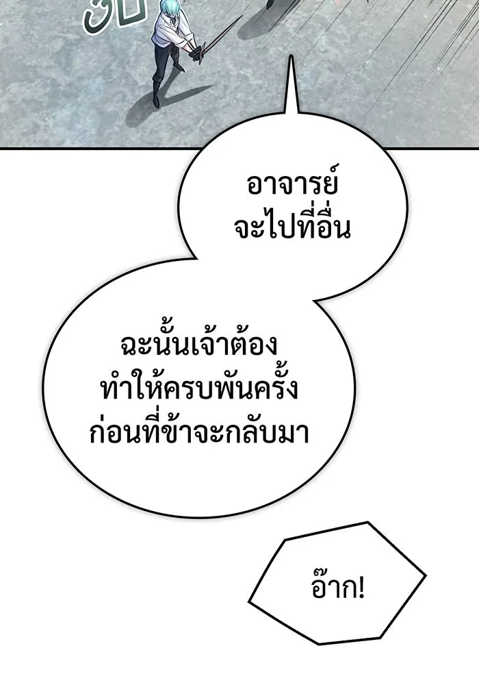 จอมเวทเกิดใหม่ในรอบ 66666 ปี ตอนที่ 60 รูปที่ 67