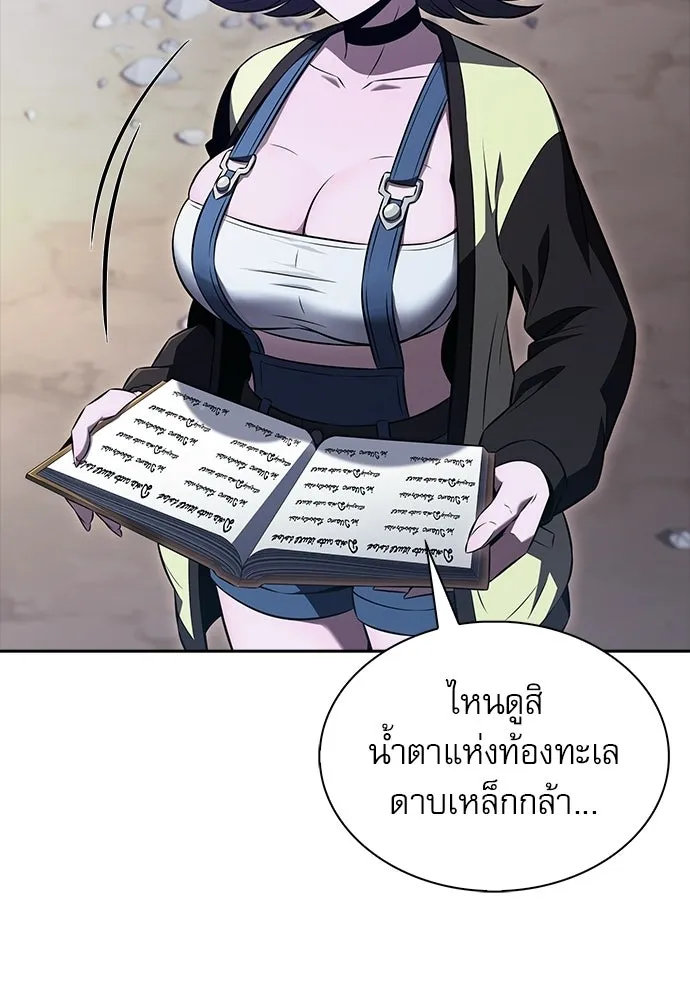 ครัวผู้กล้าท้าให้ชิม ตอนที่ 61 รูปที่ 166