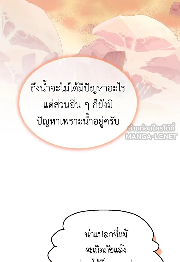 บุปผาลบคมดาบ ตอนที่ 22 รูปที่ 21