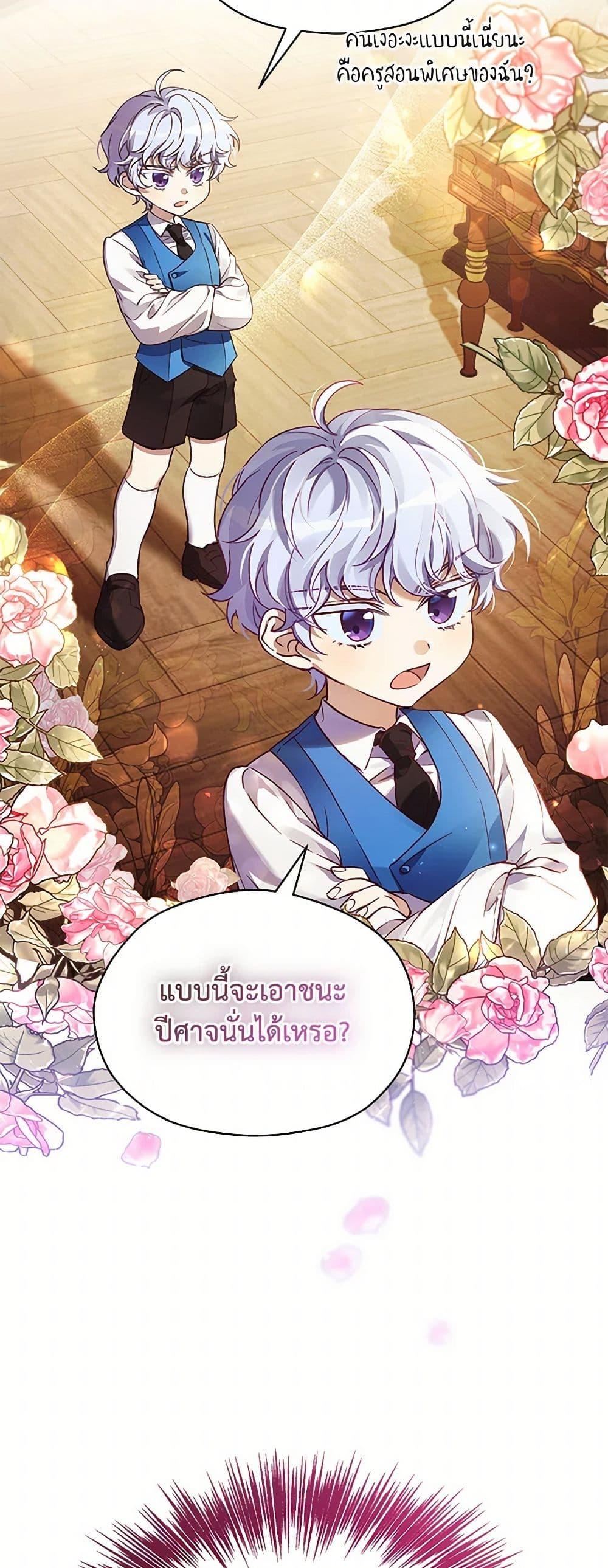 Manga-lc-com อ่านมังงะ อ่านการ์ตูน ออนไลน์ ฟรี Immoral Duke’s Family Needs to be Homeschooled ตอนที่ 1 2 3 4 5 6 7 8 9 10 11 12 13 14 ฟรี ไม่มีโฆษณา Manga-lc - อ่าน มังงะ อ่าน การ์ตูน ออนไลน์ อ่านมังงะ ฟรี