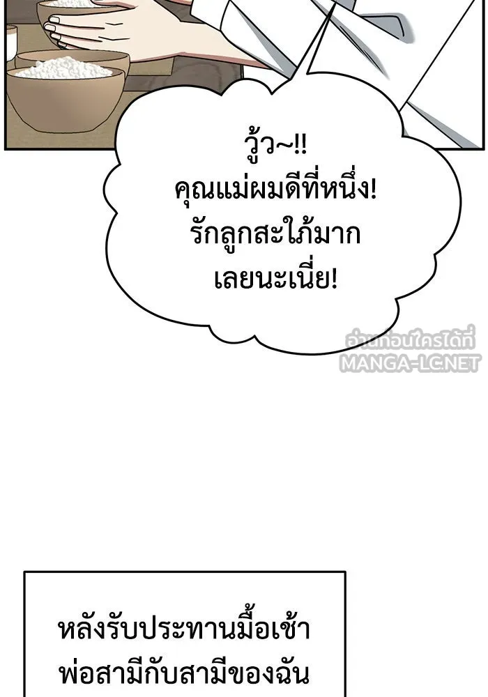 ช่วยเปลี่ยนฉันที ตอนที่ 252. ซีซัน 2 รูปที่ 78