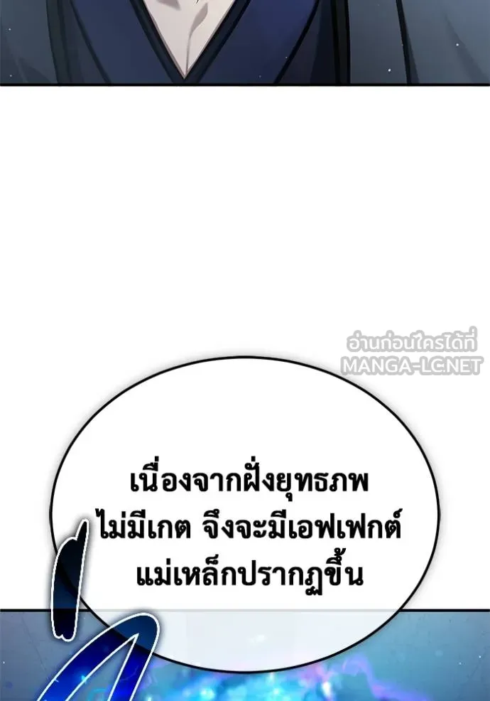Regressor’s Life Aft ตอนที่ 62 รูปที่ 95