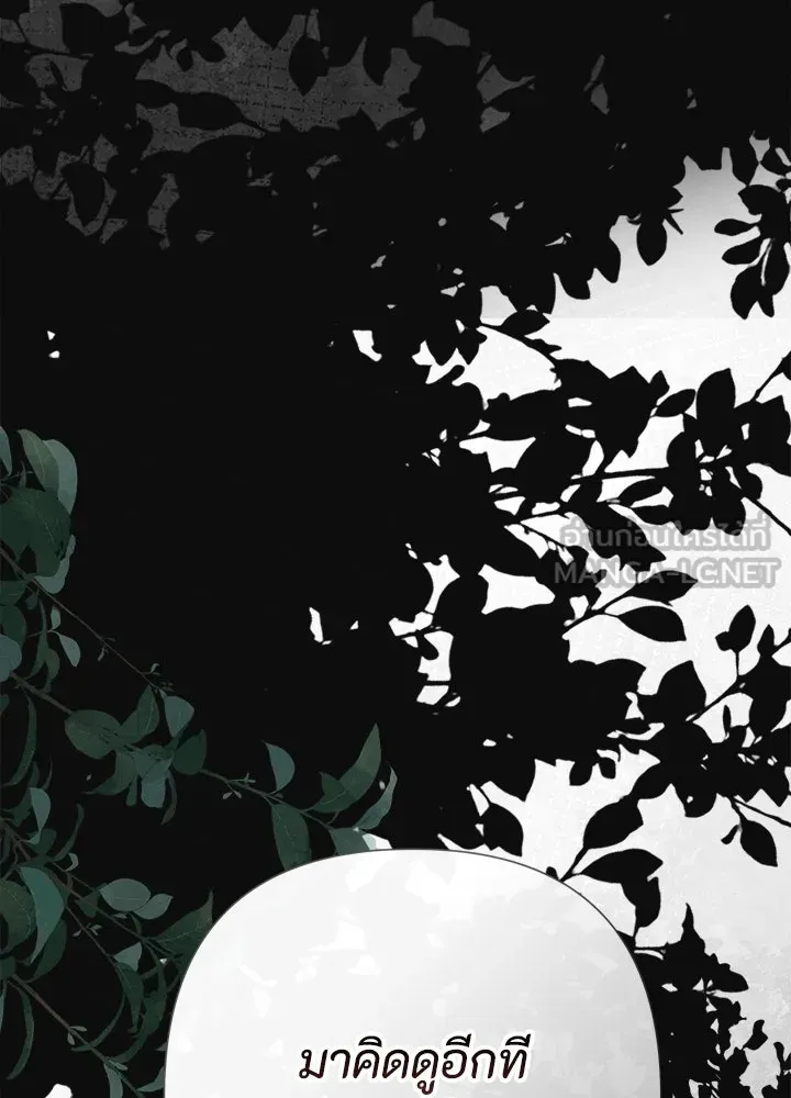 องค์ชายผู้อื้อฉาว ตอนที่ 90 รูปที่ 123