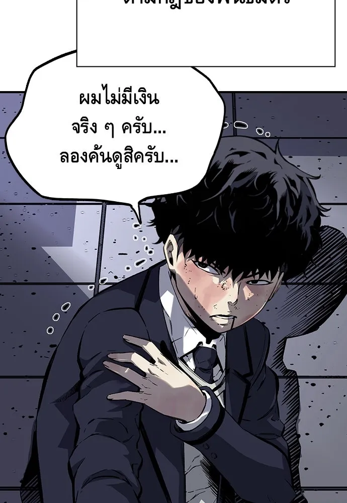 King Game ตอนที่ 7 ติดกับแล้ว! รูปที่ 7