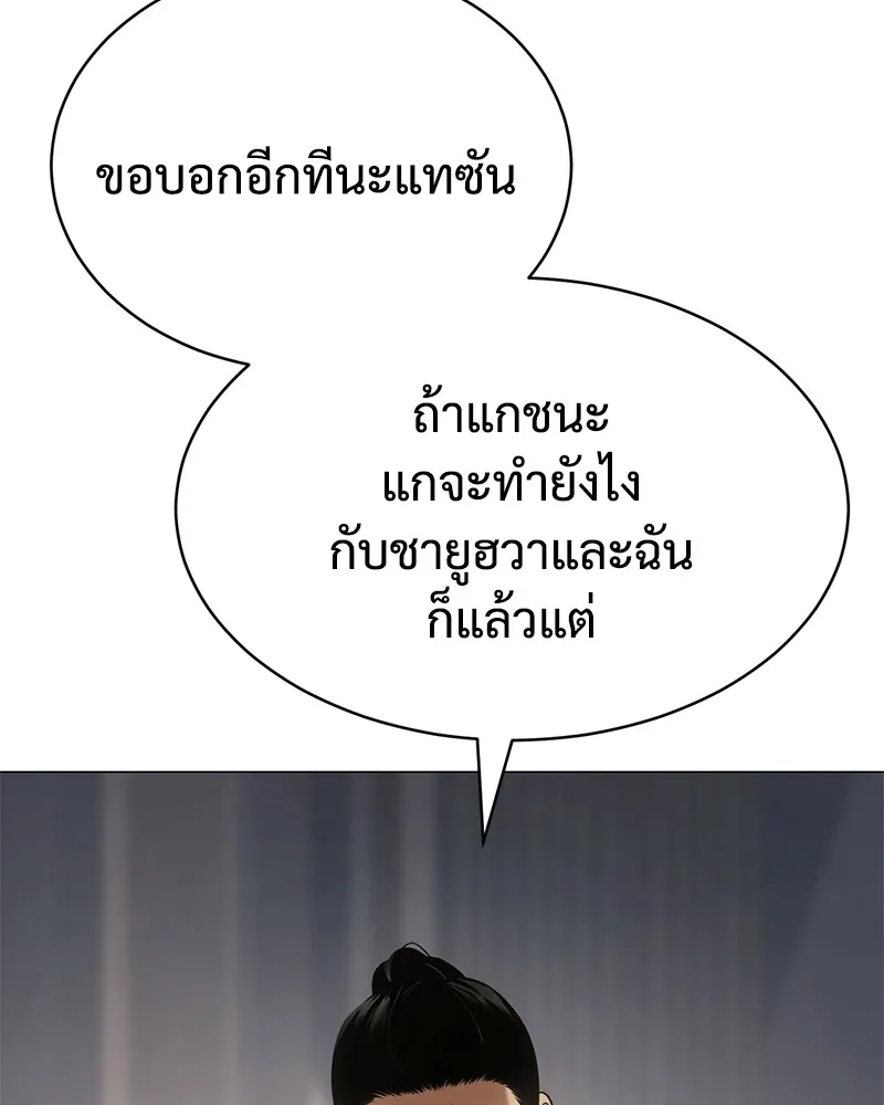 แบคXX ตอนที่ 36 รูปที่ 62