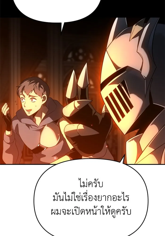 อดีตบอสหอคอย ตอนที่ 27 รูปที่ 136