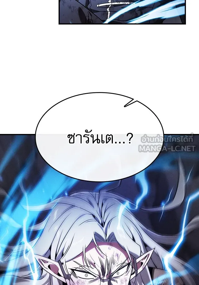 นักดาบอัจฉริยะจากอะคาเดมี ตอนที่ 47 รูปที่ 51