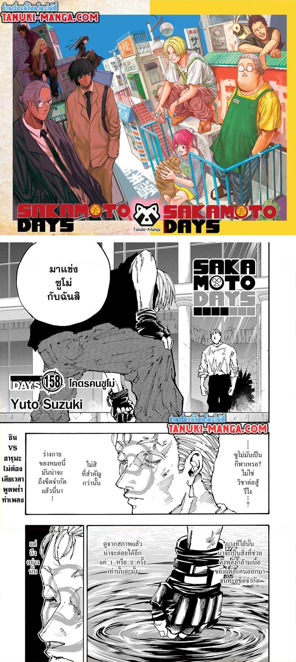 Manga-lc-com อ่านมังงะ อ่านการ์ตูน ออนไลน์ ฟรี Sakamoto Days ตอนที่ 1 2 3 4 5 6 7 8 9 10 11 12 13 14 ฟรี ไม่มีโฆษณา Manga-lc - อ่าน มังงะ อ่าน การ์ตูน ออนไลน์ อ่านมังงะ ฟรี