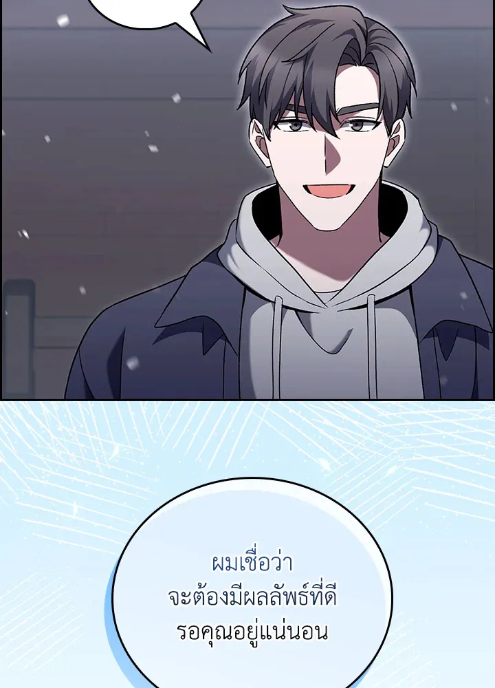 The Delivery Man From Murim ตอนที่ ตอนที่ 47 รูปที่ 60