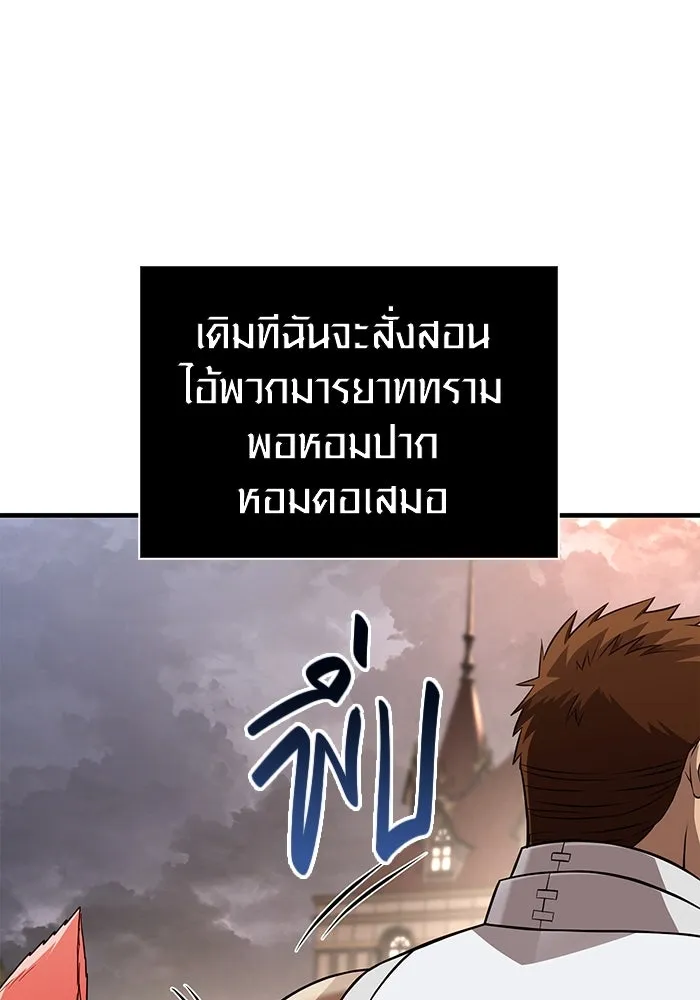 เอาชีวิตรอดในเกมฉบับคนเถื่อน ตอนที่ 87 คาร์ลสไตน์ รูปที่ 52