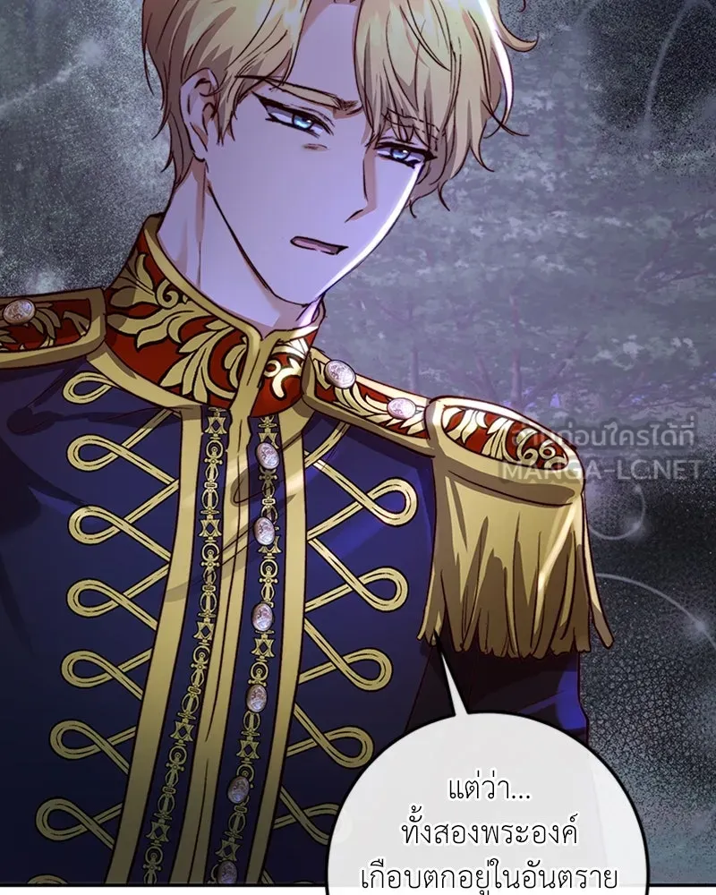 เจ้าหญิงคลั่งแห่งวังหลวง ตอนที่ 25 รูปที่ 81