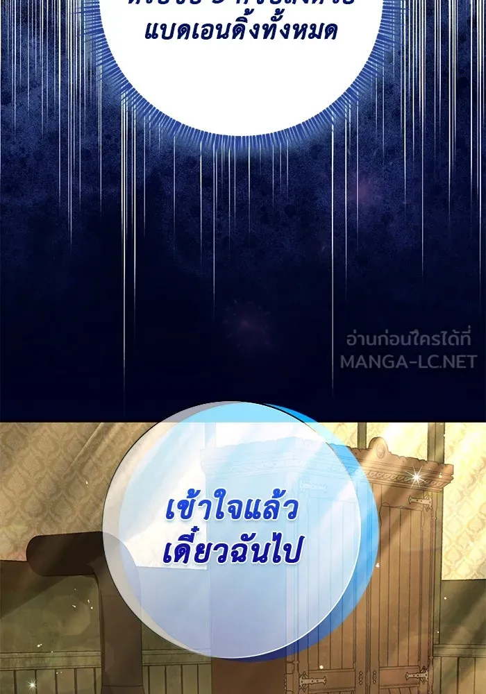 เกมรักด่านสุดท้ายจับนายพระเอก ตอนที่ 2 รูปที่ 24