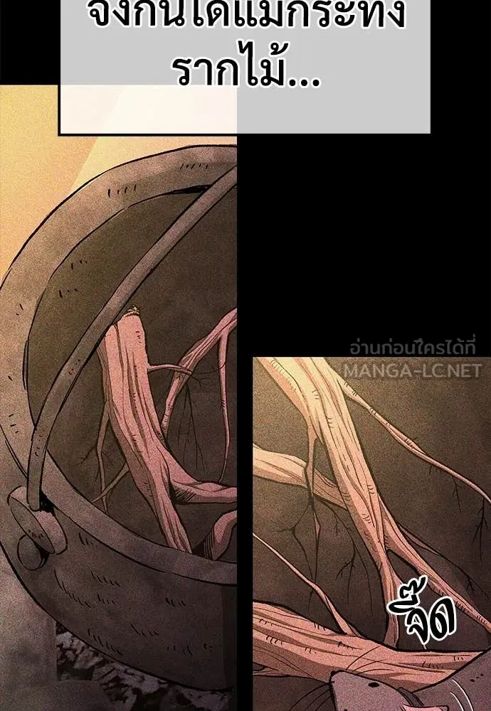 ผู้พิทักษ์เถื่อน ตอนที่ 14 รูปที่ 5
