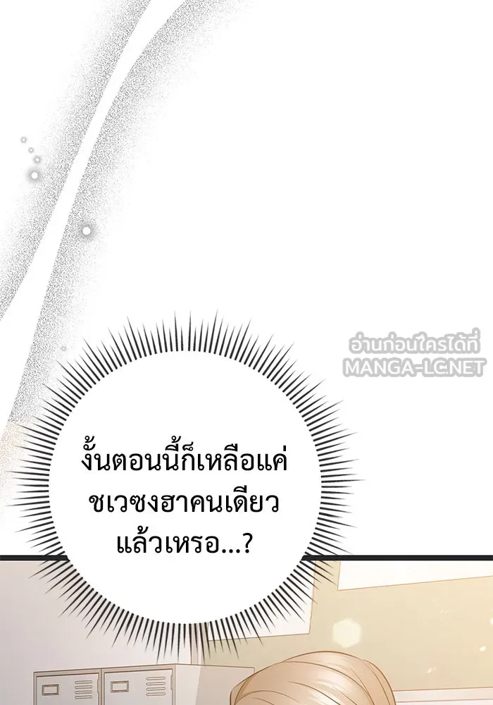 ราชินีนักบู๊ ตอนที่ 39 รูปที่ 3