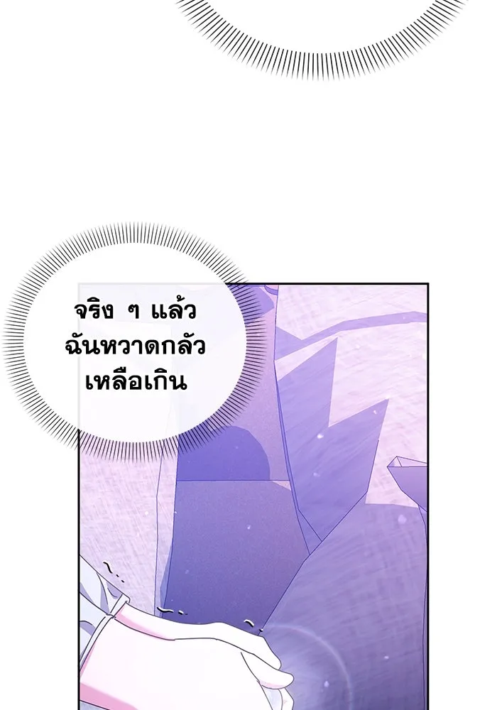 ชีวิตใหม่ในตระกูลมือสังหาร ตอนที่ 24 รูปที่ 62