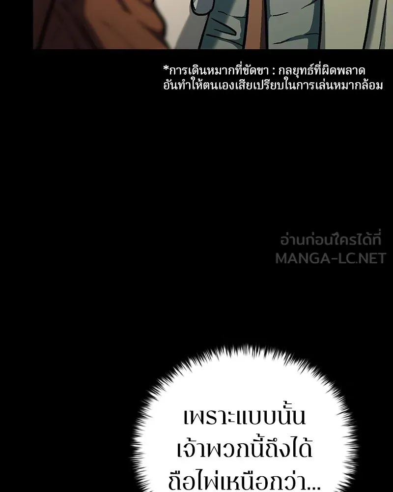 เกาลูน  ซาโรกา ตอนที่ 15 รูปที่ 120