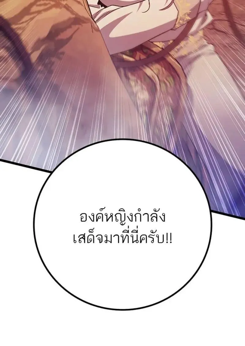 Dragon-Devouring Mage ย_อนเวลาจอมเวทย_กล_นม_งกร ตอนที่ ตอนที่ 131 รูปที่ 147