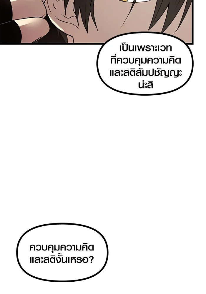 พลิกชะตาคว้าไอเทมระดับเทพ ตอนที่ 29 รูปที่ 29