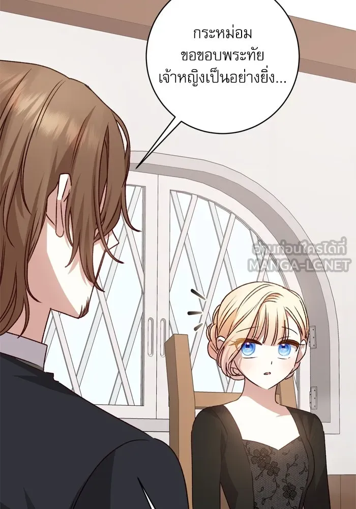 เกิดใหม่คราวนี้ ขอเป็นคนดีดูสักครั้ง ตอนที่ 44 รูปที่ 63