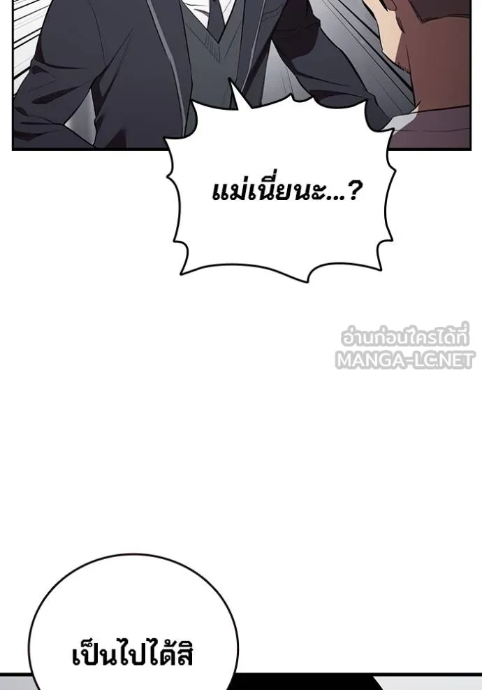 มหาสงครามคนแกร่ง ตอนที่ 31 รูปที่ 59