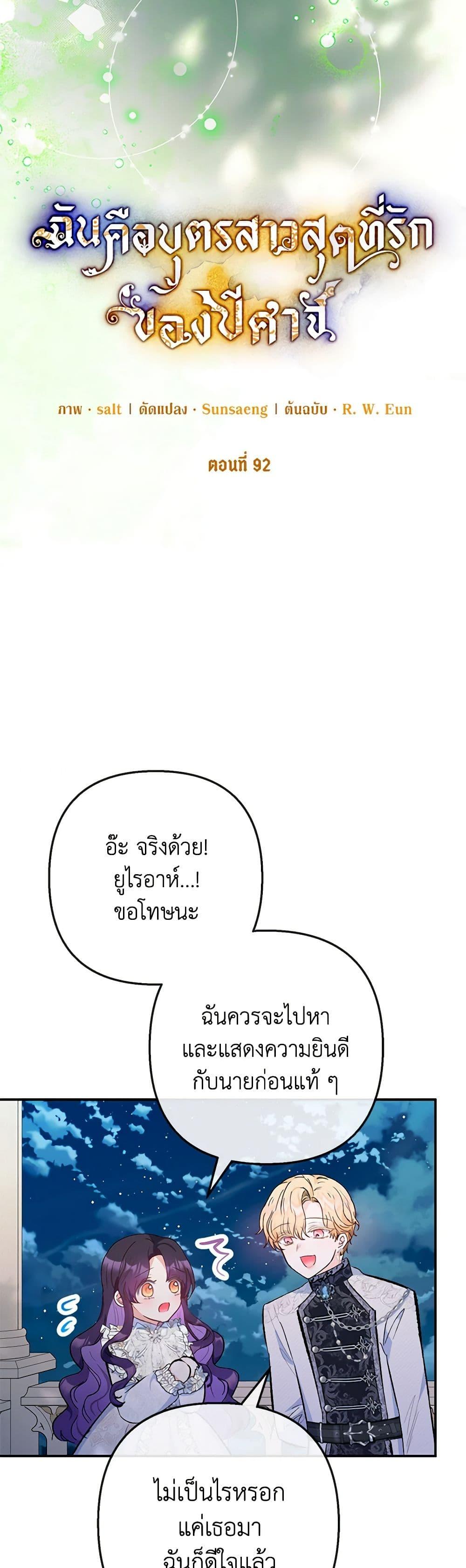 Manga-lc-com อ่านมังงะ อ่านการ์ตูน ออนไลน์ ฟรี I Am A Daughter Loved By The Devil ตอนที่ 1 2 3 4 5 6 7 8 9 10 11 12 13 14 ฟรี ไม่มีโฆษณา Manga-lc - อ่าน มังงะ อ่าน การ์ตูน ออนไลน์ อ่านมังงะ ฟรี