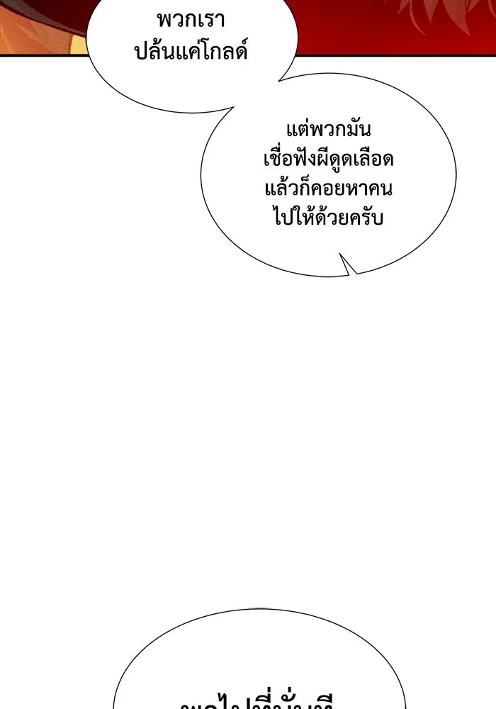 The Lone Necromancer ตอนที่ 22 รูปที่ 47