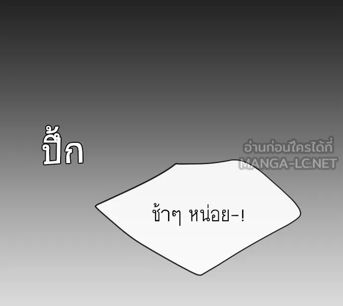 ยุคแห่งยอดมนุษย์ ตอนที่ 48 รูปที่ 57