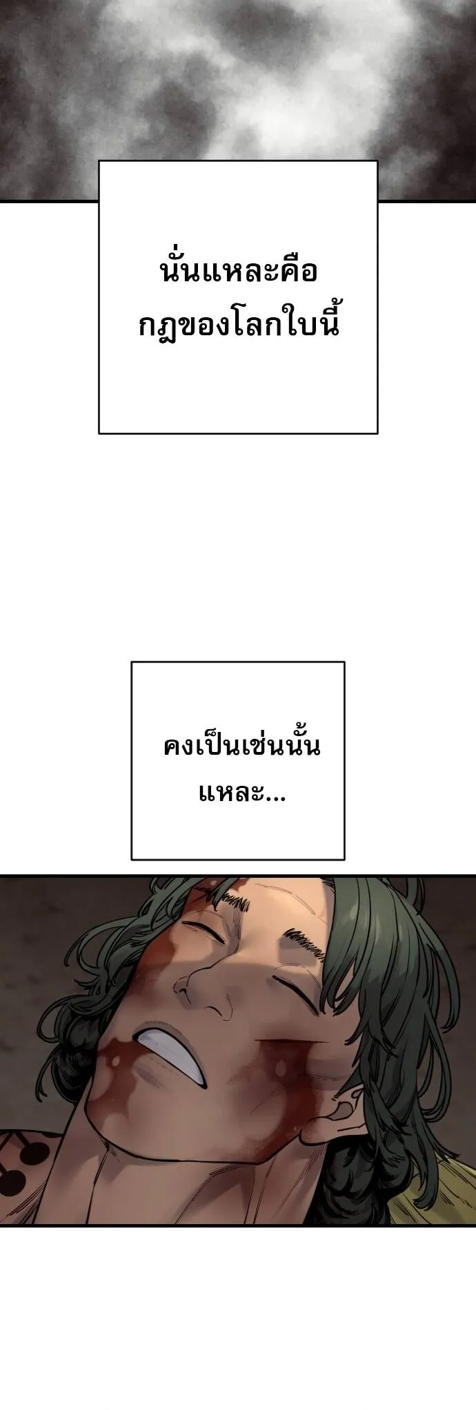 Return of the Bloodthirsty Police ตำรวจน_กฆ_า ตอนที่ ตอนที่ 110 รูปที่ 16