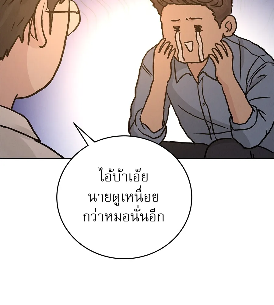 รักหลอกหยอกแฟนเก่า ตอนที่ 38 รูปที่ 44