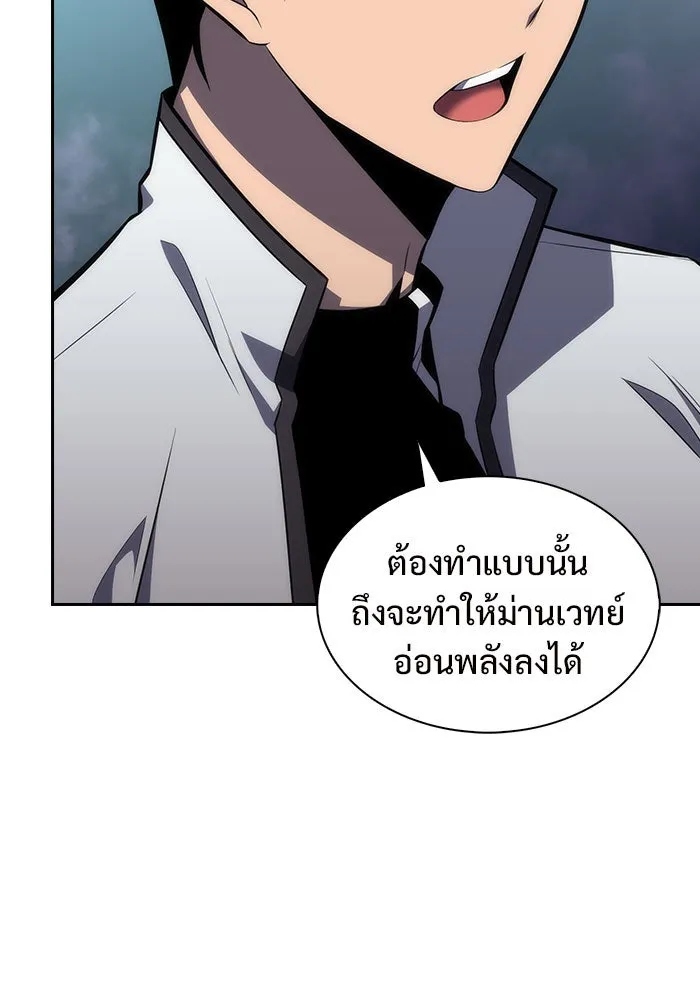 ผู้เล่นหน้าใหม่เลเวลแมกซ์ ตอนที่ 7 พิพิธภัณฑ์กลางแห่งชาติ (3) รูปที่ 32