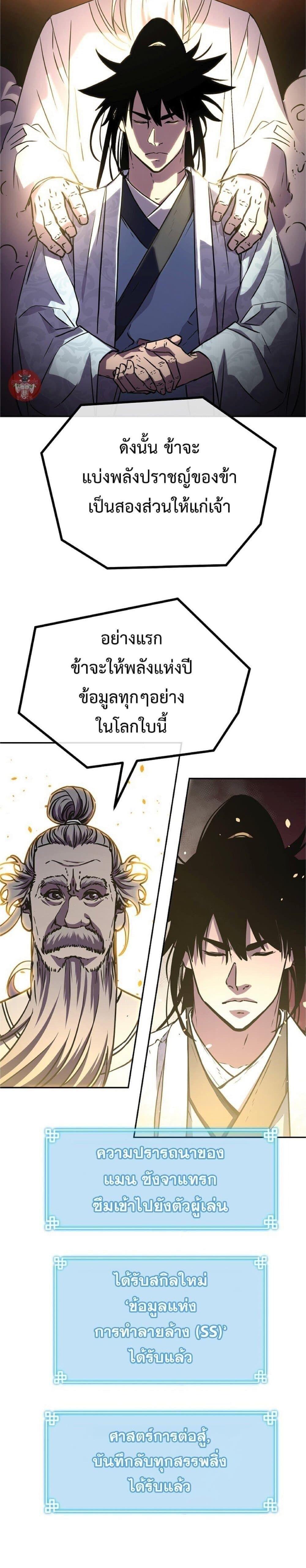 Manga-lc-com อ่านมังงะ อ่านการ์ตูน ออนไลน์ ฟรี The Reborn Ranker Chronicles ตอนที่ 1 2 3 4 5 6 7 8 9 10 11 12 13 14 ฟรี ไม่มีโฆษณา Manga-lc - อ่าน มังงะ อ่าน การ์ตูน ออนไลน์ อ่านมังงะ ฟรี