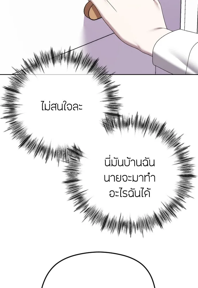 วิธีหนีตายจากนิยายโรคจิต ตอนที่ 89 รูปที่ 31