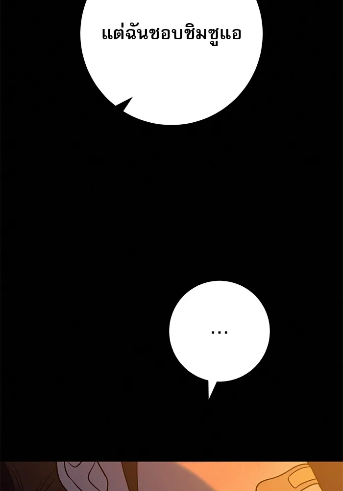 ปฏิบัติการรักวุ่นหัวใจ ตอนที่ 71 รูปที่ 59