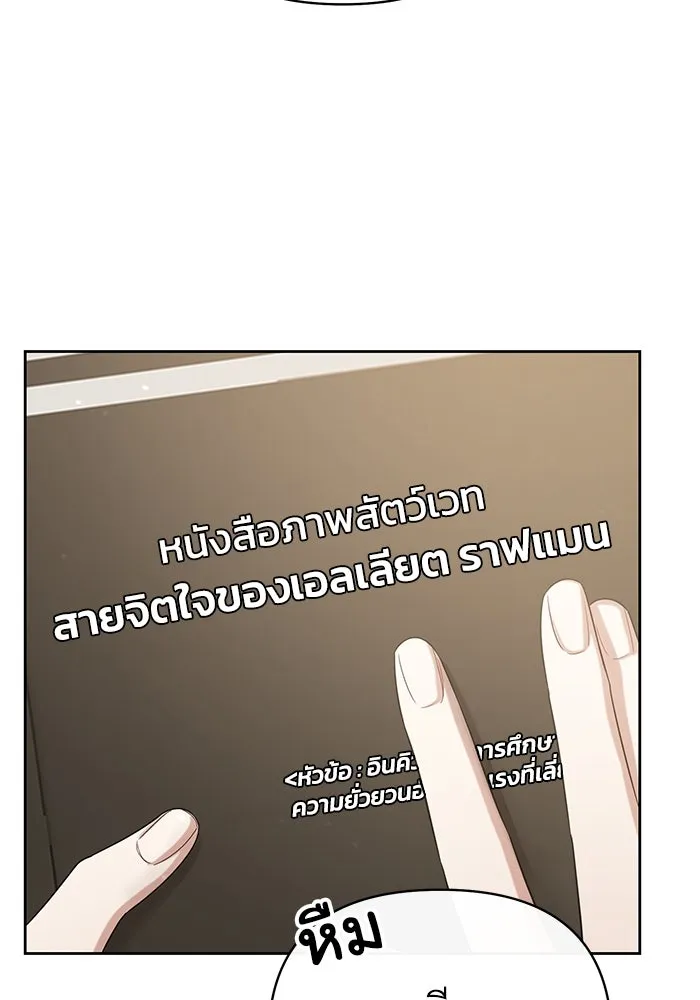 อยู่ดี ๆ ก็มีนางเอกนิยายเป็นเพื่อนบ้าน ตอนที่ 16 รูปที่ 56