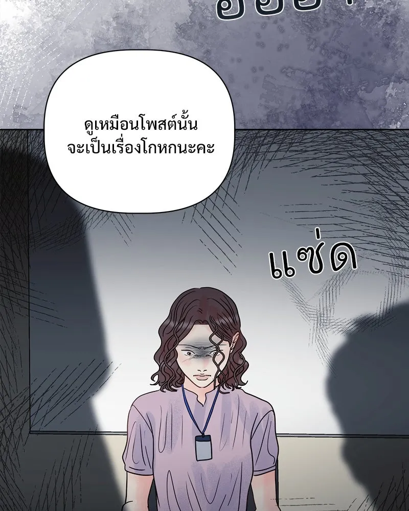 รักนี้ไม่ต้องมีเซนส์ ตอนที่ 27 รูปที่ 50