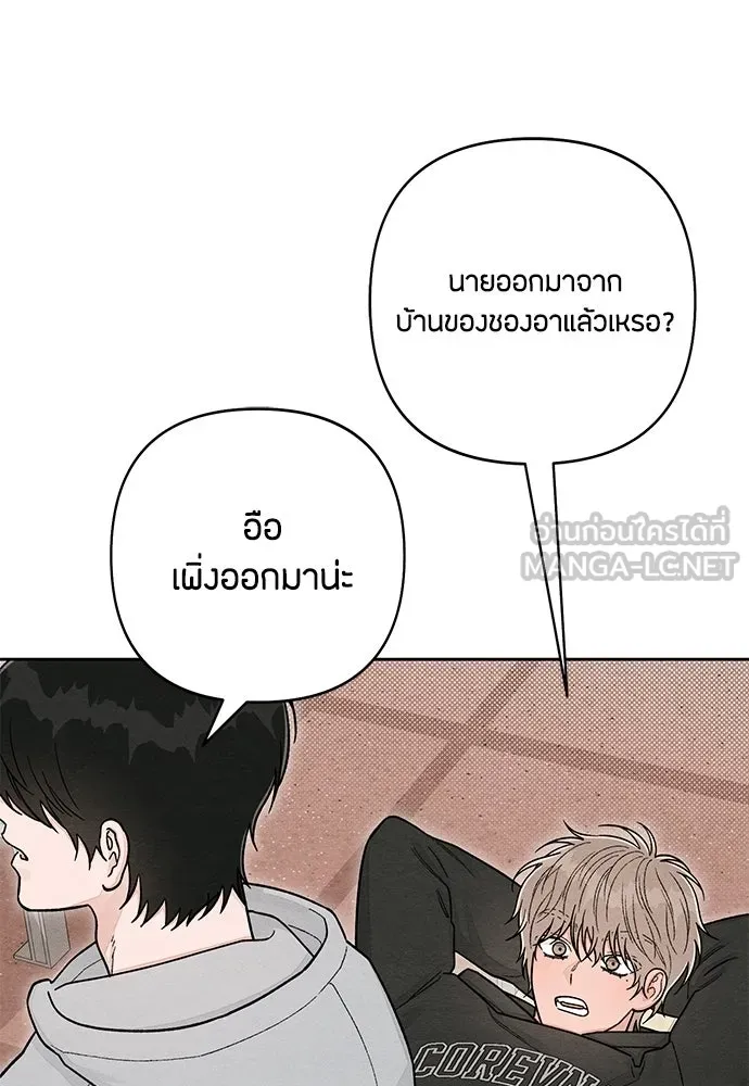 เป็นวัยรุ่นมันเหนื่อย ตอนที่ 109 รูปที่ 45
