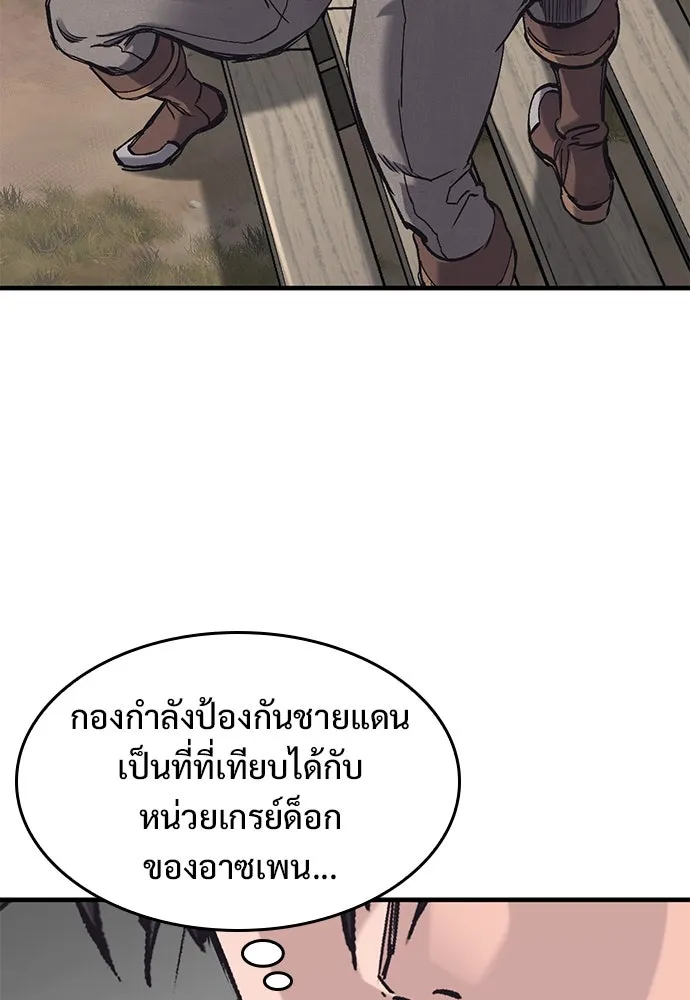 อัศวินวันเดียว ตอนที่ 26 รูปที่ 8