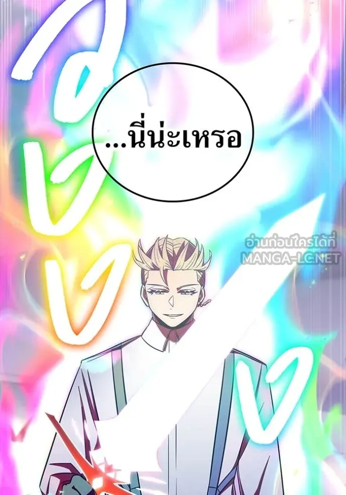เพลเยอร์เลือดเทวะ ตอนที่ 97 รูปที่ 38